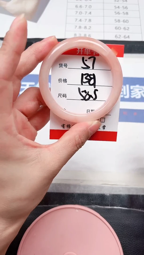 未镶嵌手镯石英质玉57-58