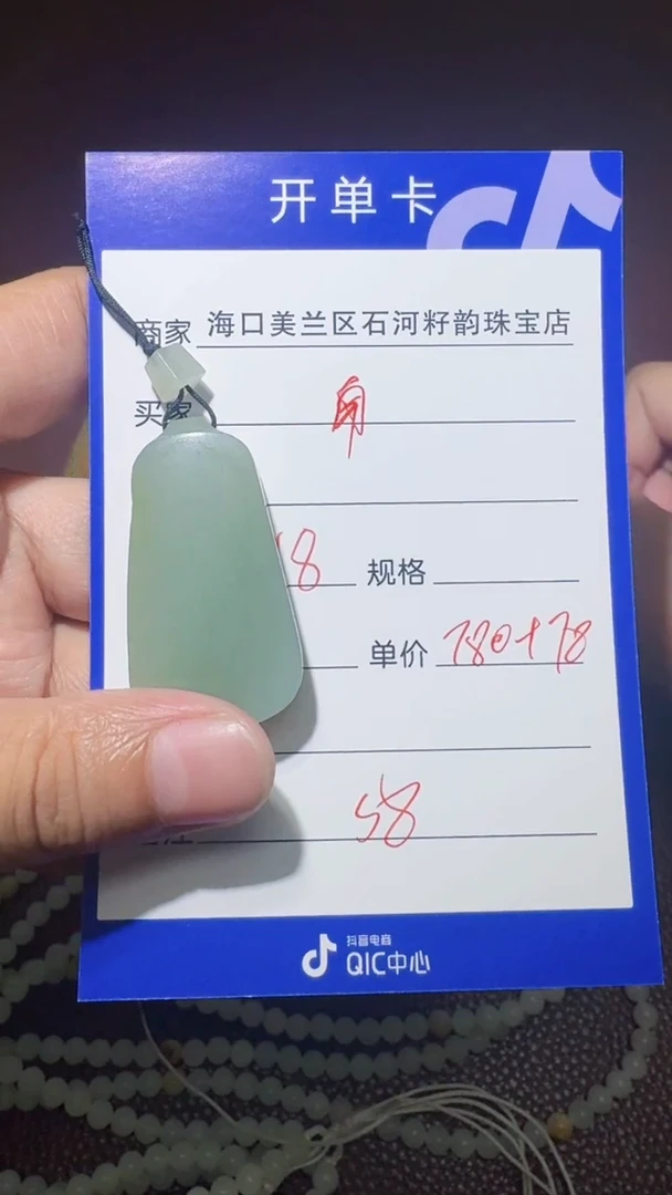 未镶嵌和田玉把件南**禾和田玉