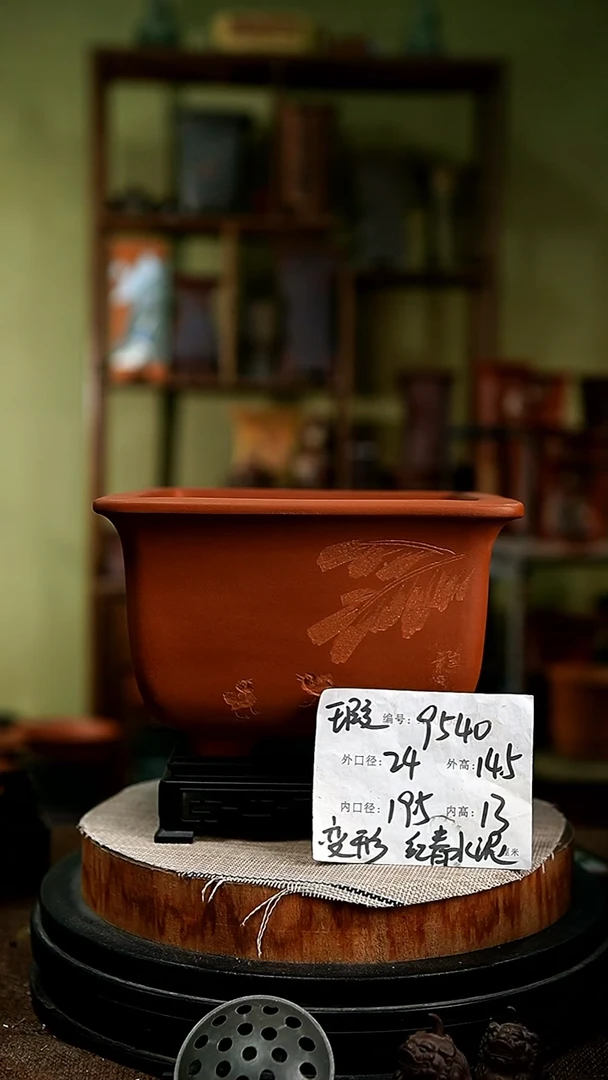 紫砂花盆花卉园艺9540+s瑕