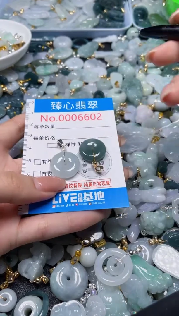 吊坠(不含链)未镶嵌翡翠6602