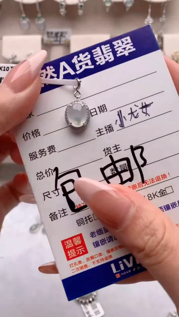 【闪购商品】翡翠吊坠(不含链)银S925镶嵌3号