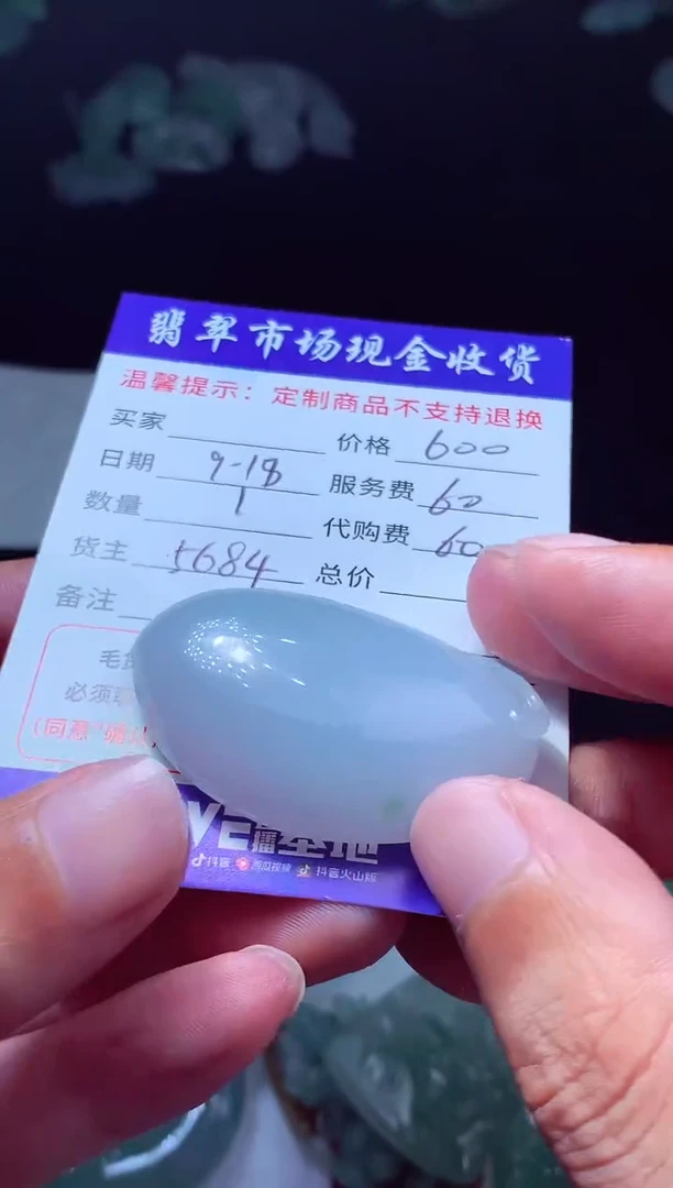 未镶嵌定制翡翠汉*源翡翠毛货定制223042