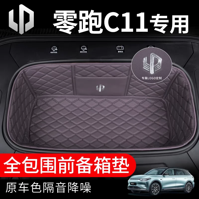 原车色纳帕前备箱后下层微瑕不退不换