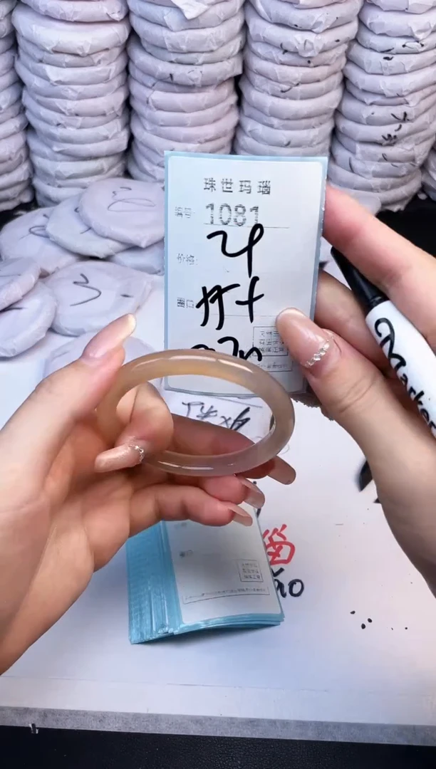 手镯玛瑙/玉髓未镶嵌1081