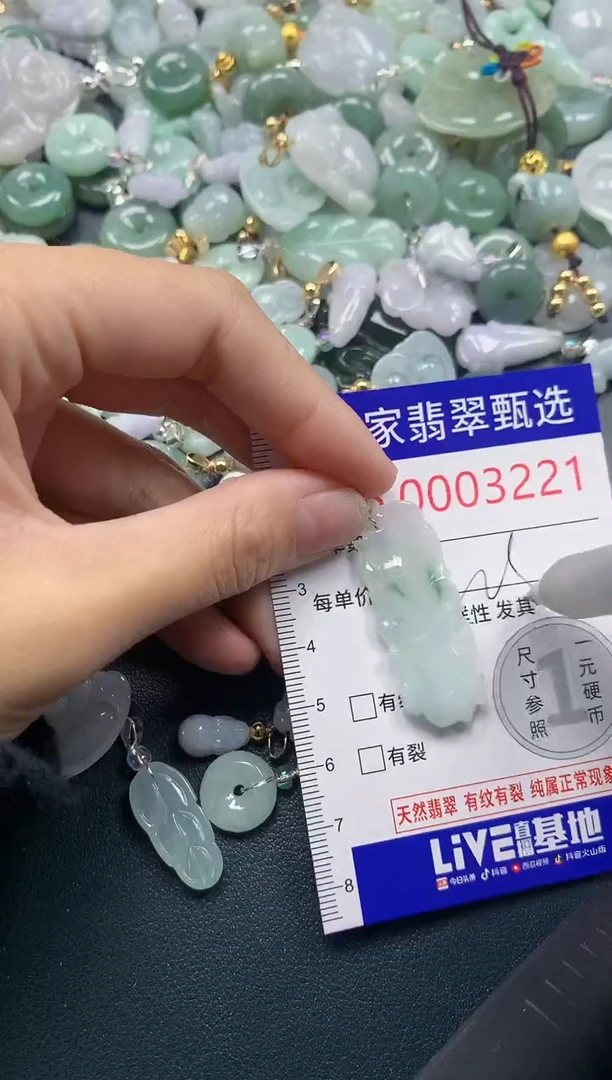 吊坠(不含链)未镶嵌翡翠3221
