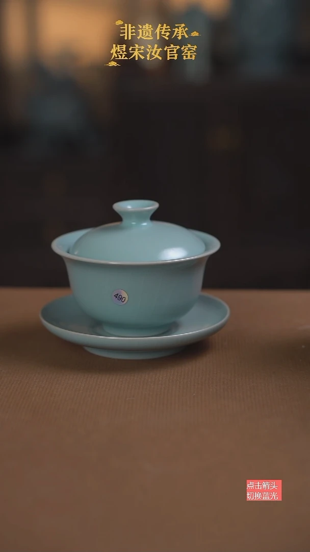 元宝盖碗490号二级11