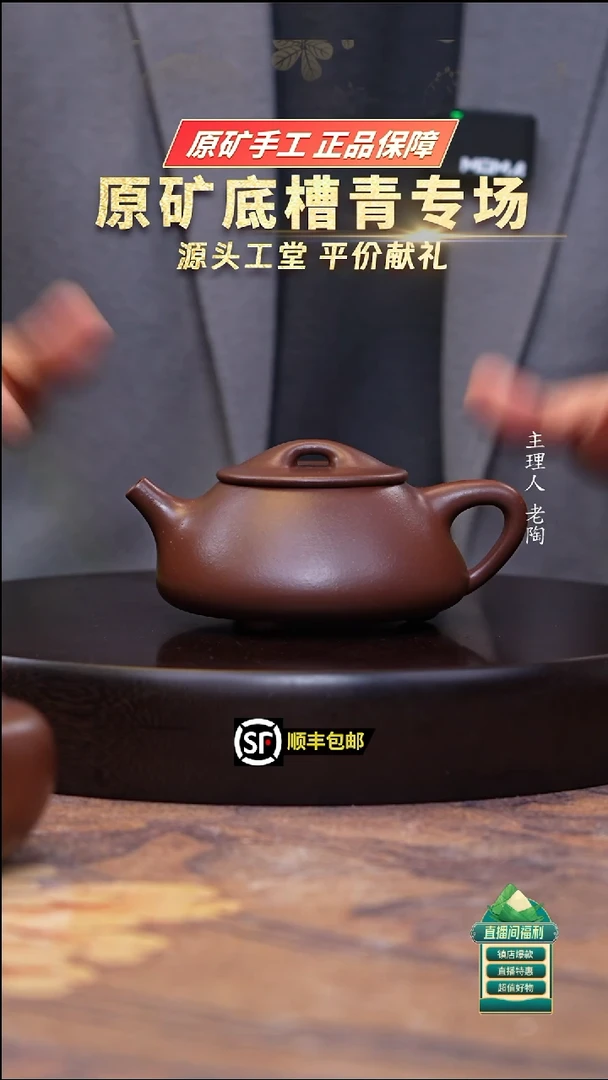 茶壶紫砂4号井底槽清全手景州石瓢300cc