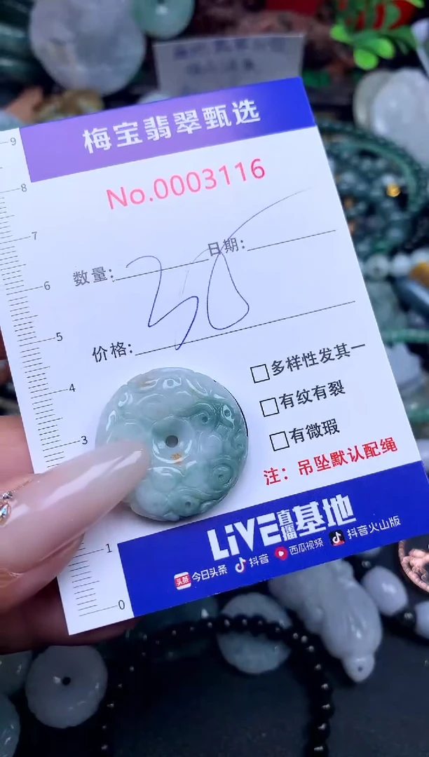 吊坠(不含链)未镶嵌翡翠35