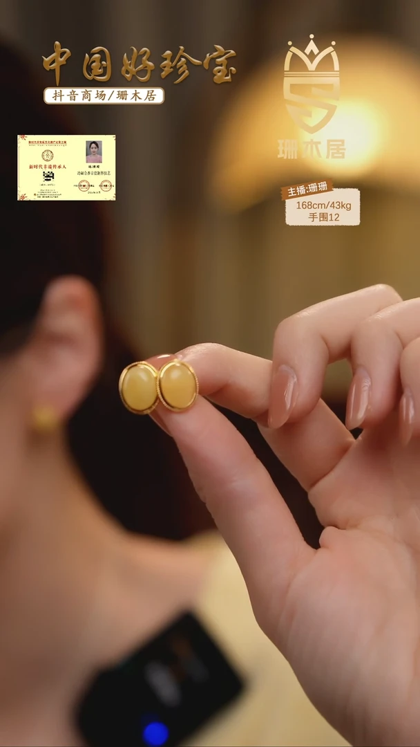 【闪购商品】蜜蜡耳饰未镶嵌蜜蜡耳饰（1号）