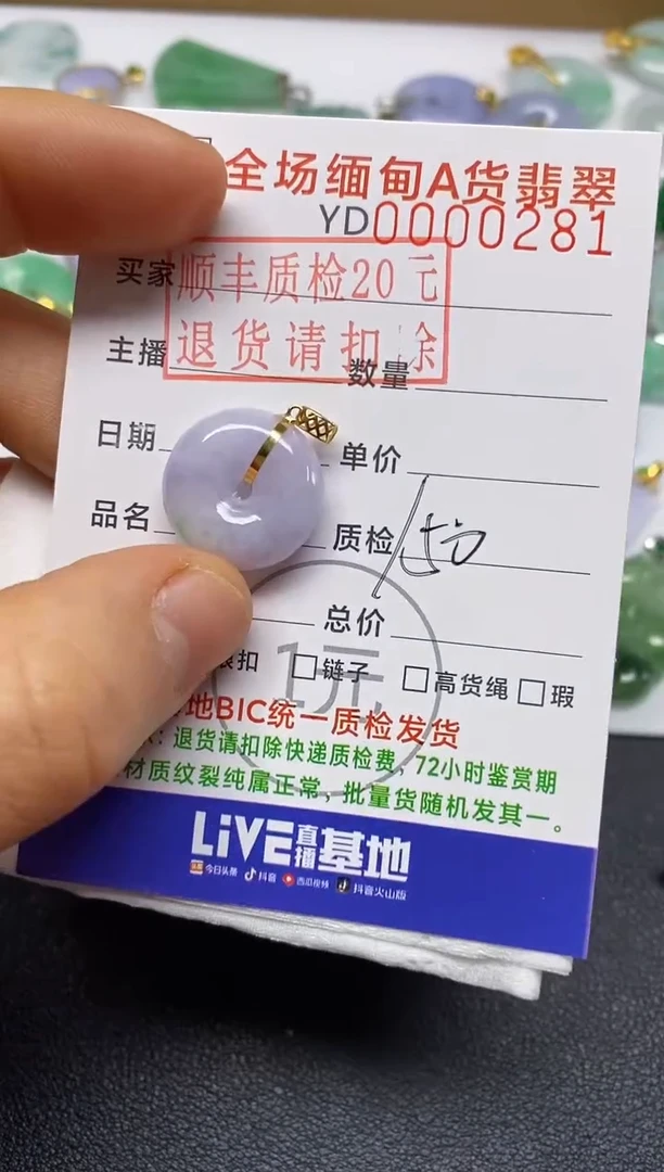 【闪购商品】翡翠吊坠(不含链)18K金镶嵌平安扣