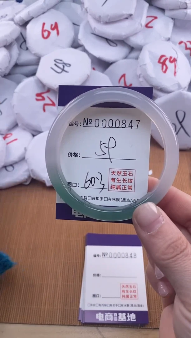 【闪购商品】玛瑙/玉髓手镯未镶嵌847