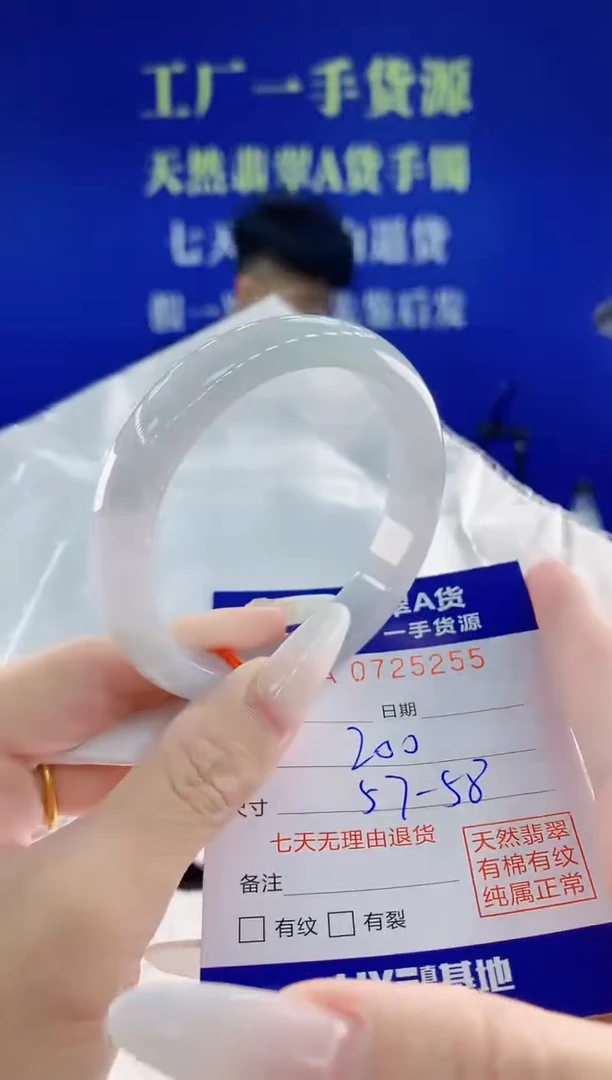 未镶嵌手镯翡翠55天然翡翠A货