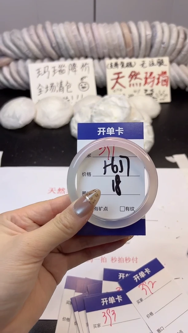 手镯玛瑙/玉髓未镶嵌391