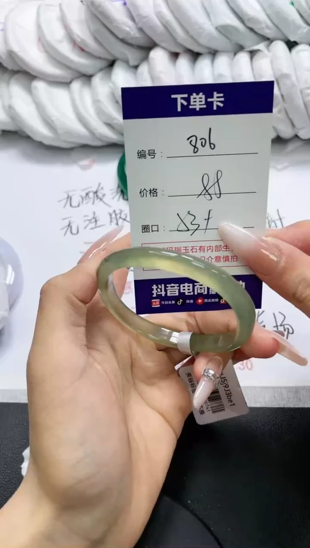 未镶嵌手镯玛瑙/玉髓806