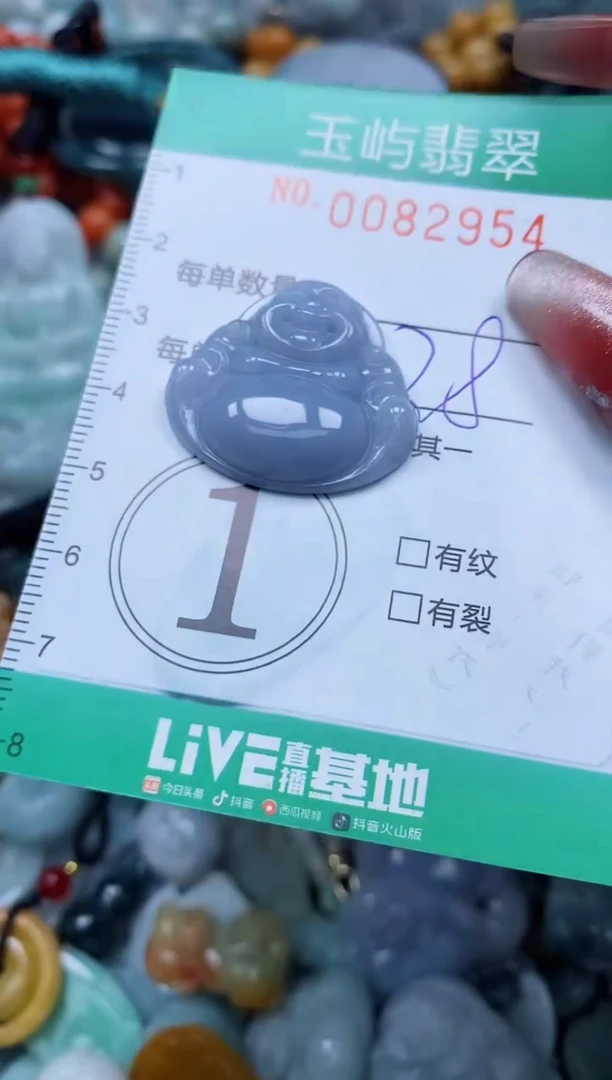 【闪购商品】翡翠颈饰未镶嵌闪购0082954