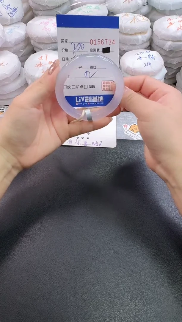 手镯玛瑙/玉髓未镶嵌6734