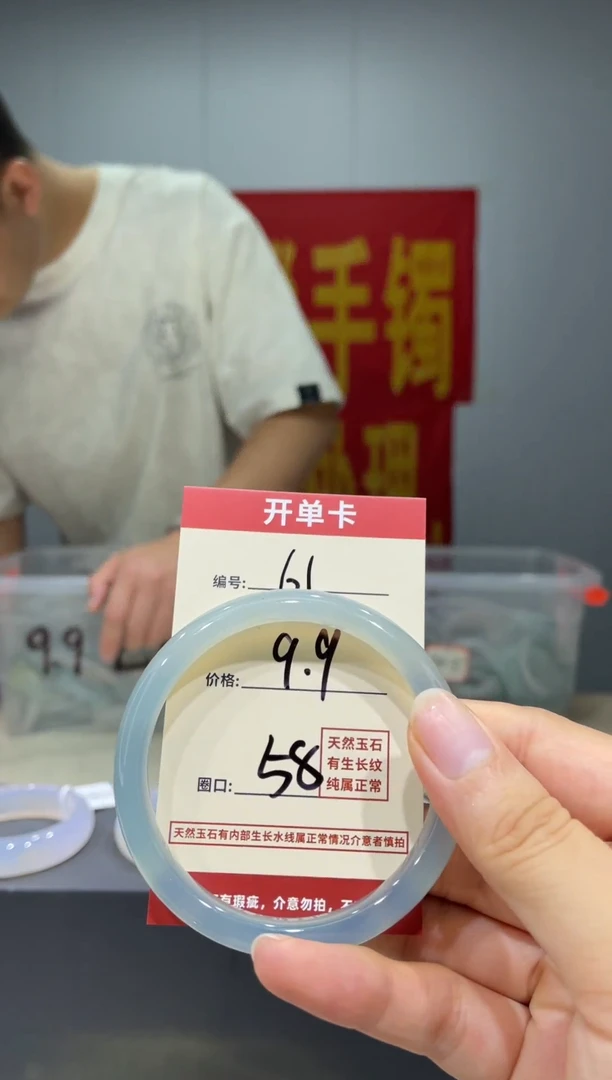 玛瑙/玉髓手镯未镶嵌61