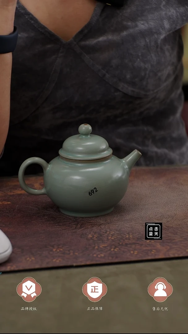 瓷片692 容天壶  匠工款君绿釉