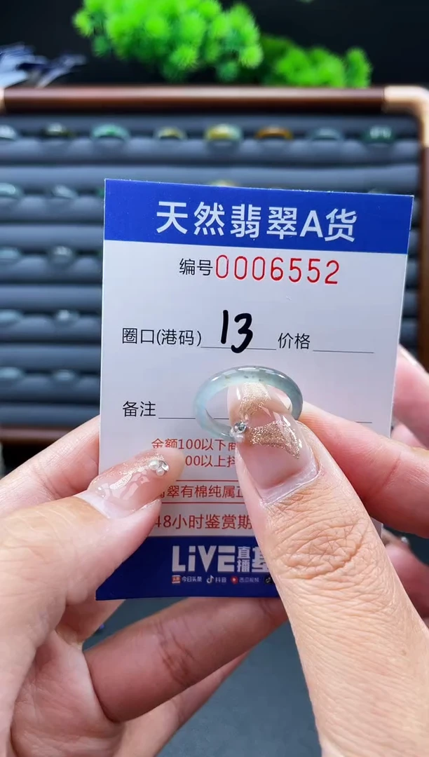 未镶嵌戒指翡翠戒圈