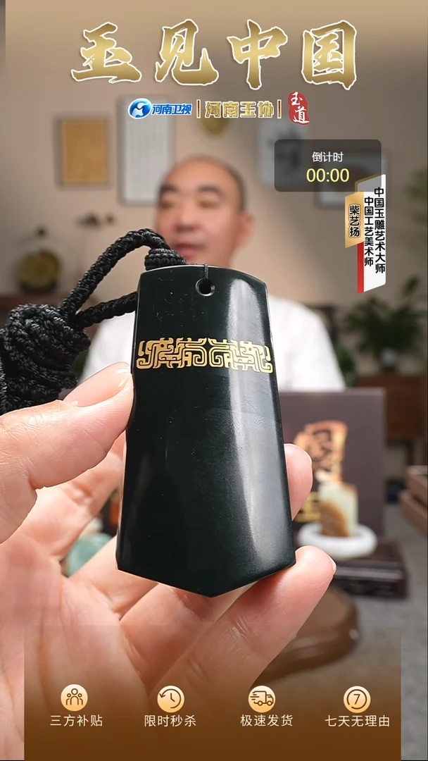 颈饰未镶嵌和田玉木**仔挂件