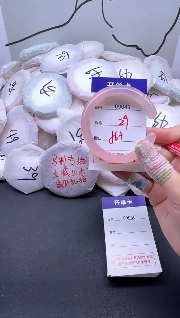 手镯玛瑙/玉髓未镶嵌9045