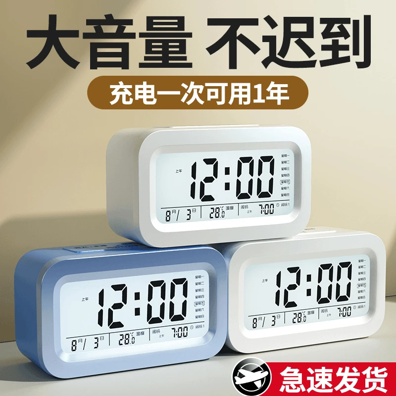 【米品正家】闹钟学生专用2025新款起床神器多功能智能电子儿童闹钟