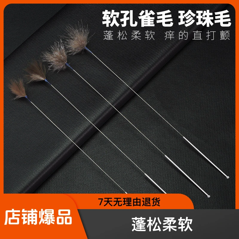 挖耳针孔雀绒毛触感超柔软滑腻采耳圆头工具挖耳勺掏耳朵毛毛挠痒