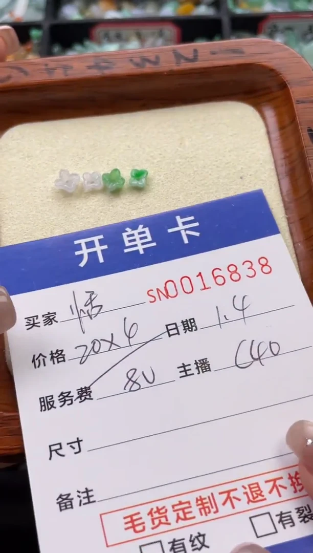 颈饰未镶嵌翡翠恬*文16838