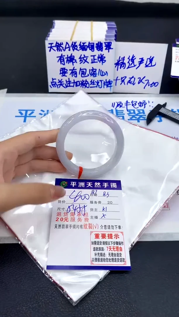 翡翠手镯未镶嵌1