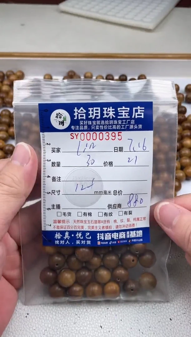 维腊木（绿檀）其他l*n散珠卡12.3mm毫米395