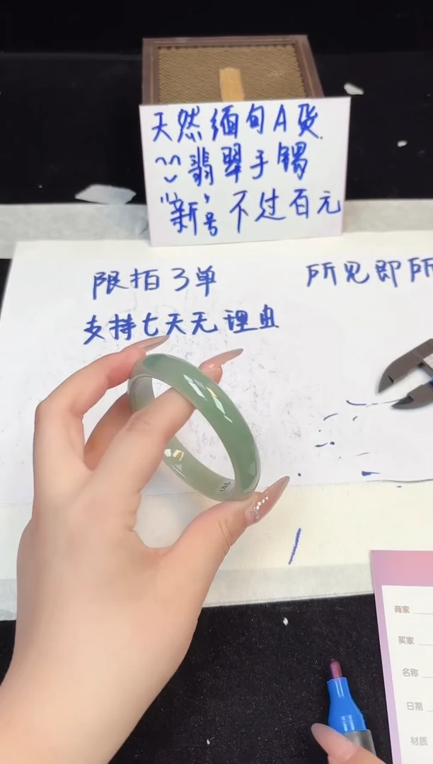翡翠手镯未镶嵌256