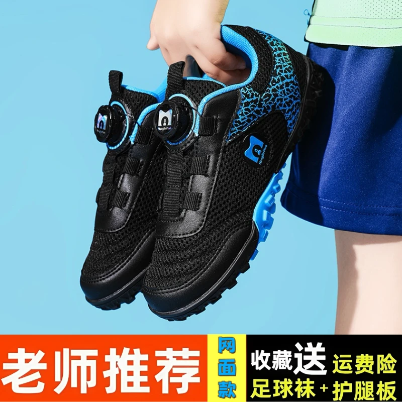 儿童旋转扣足球鞋网面碎钉6到12岁防滑透气防臭小学生青少年训练