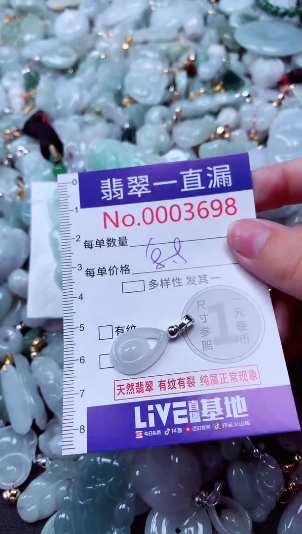 吊坠(不含链)未镶嵌翡翠3698