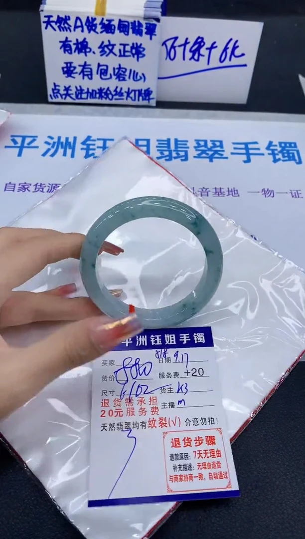 未镶嵌手镯翡翠1111