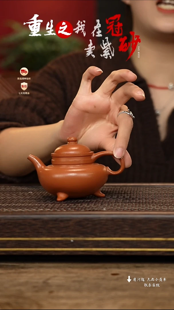 【闪购商品】紫砂茶壶冠砂茶器46