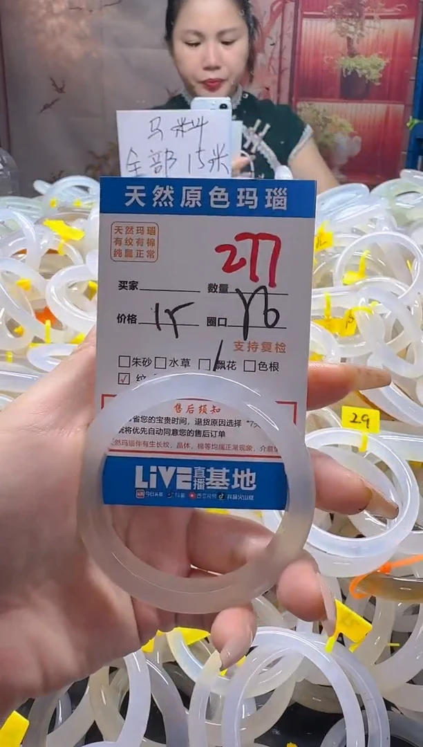 玛瑙/玉髓手镯未镶嵌277