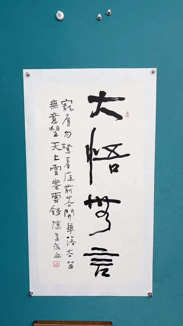 【闪购商品】陈老师传统艺术年画大悟无言