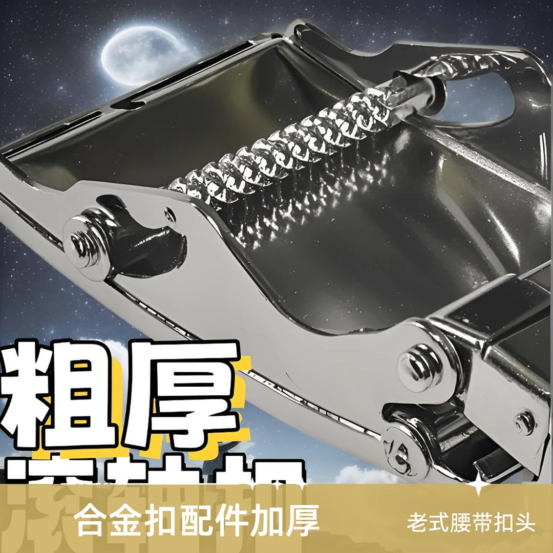 老式滚轴腰带扣合金皮带配件滚珠滚柱裤带扣头无孔无牙加厚 3.5CM