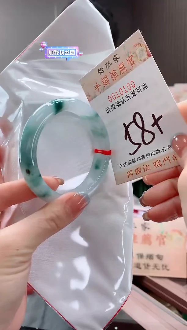未镶嵌手镯翡翠苏*天然缅甸A货翡翠