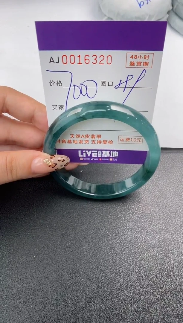 【闪购商品】翡翠手镯未镶嵌天然A货翡翠