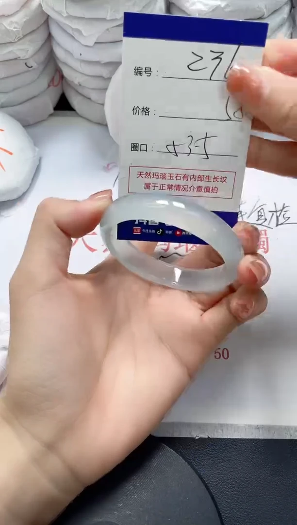 未镶嵌手镯玛瑙/玉髓231