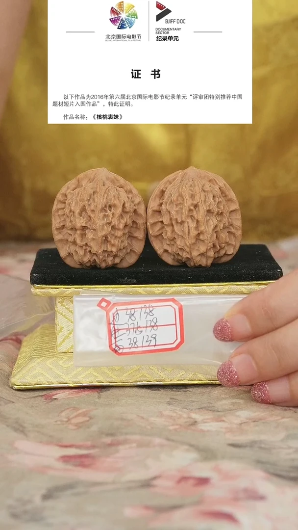 文玩核桃把件非嫁接马老四