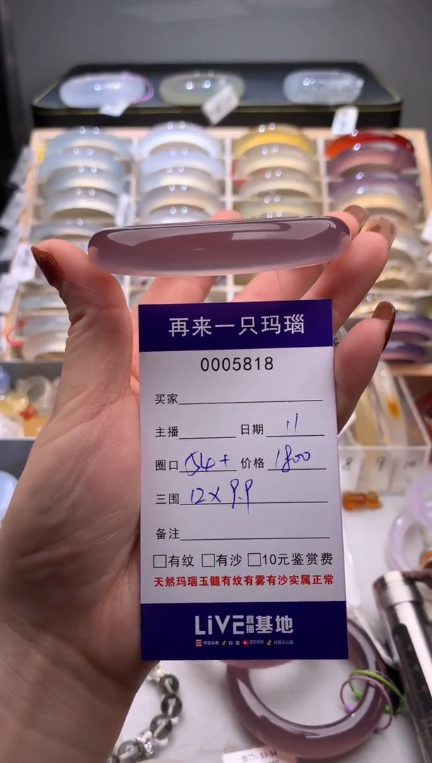 手镯玛瑙/玉髓未镶嵌糕***.5818