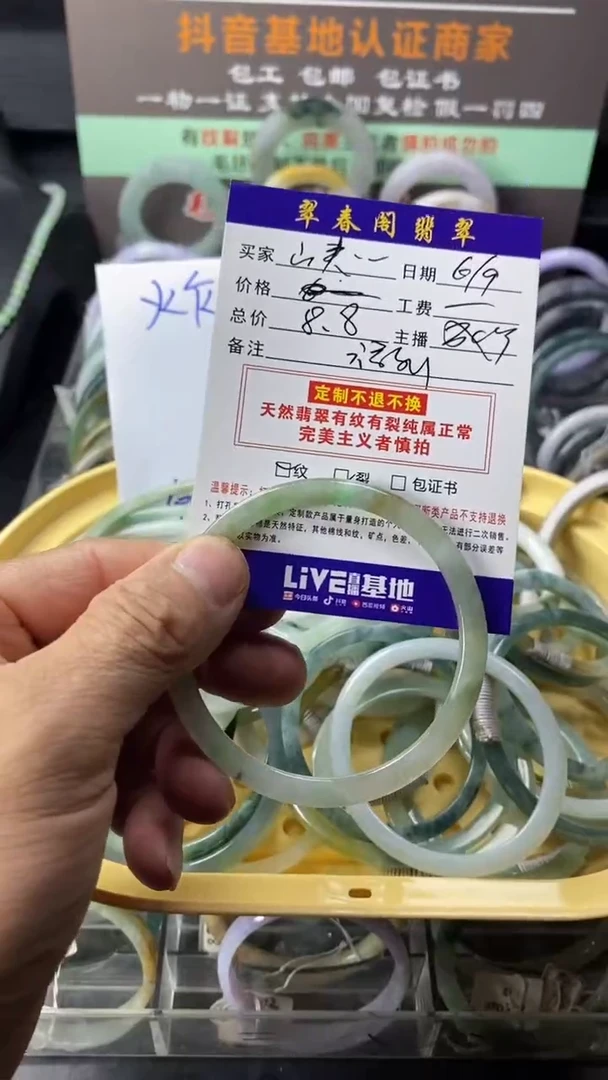 翡翠手镯未镶嵌翡翠叮当福利手镯