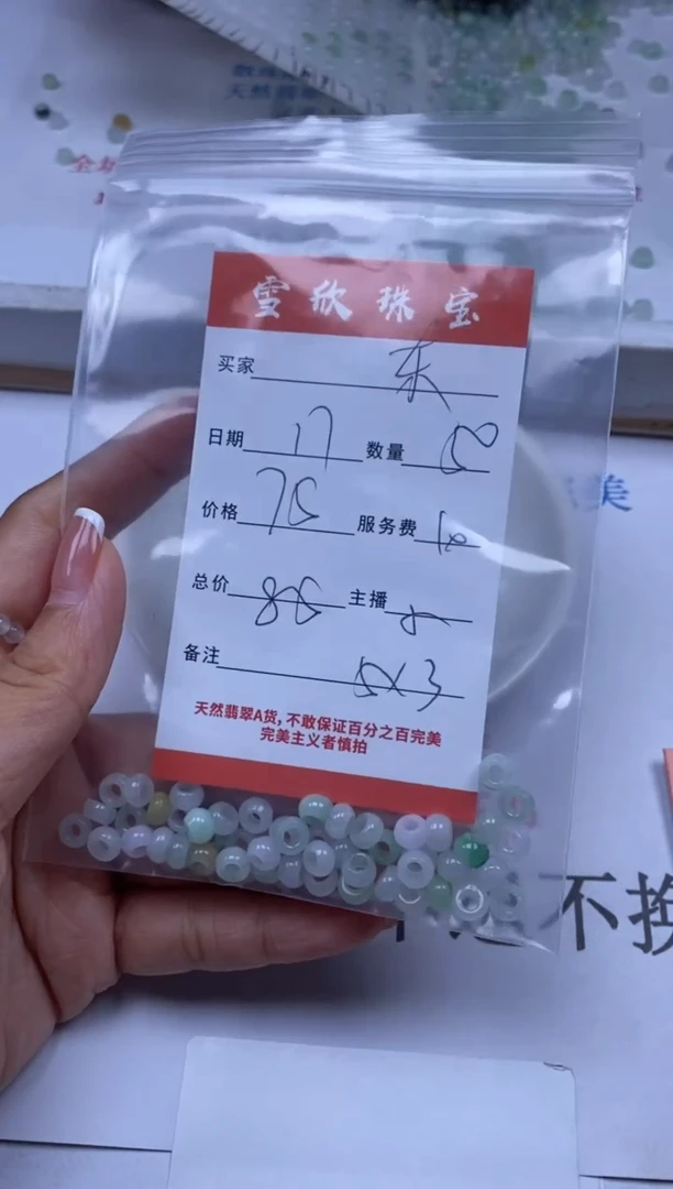 翡翠未镶嵌颈饰东*1雪欣散珠定制diy