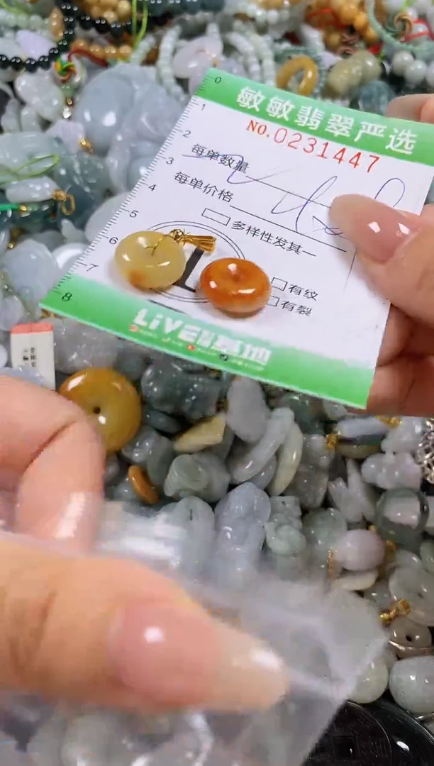 翡翠未镶嵌颈饰闪购0231447