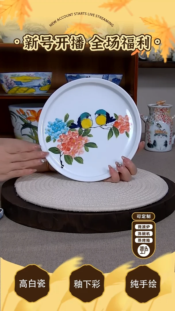 摆件【陶源造】景德镇手绘釉下彩陶瓷餐具