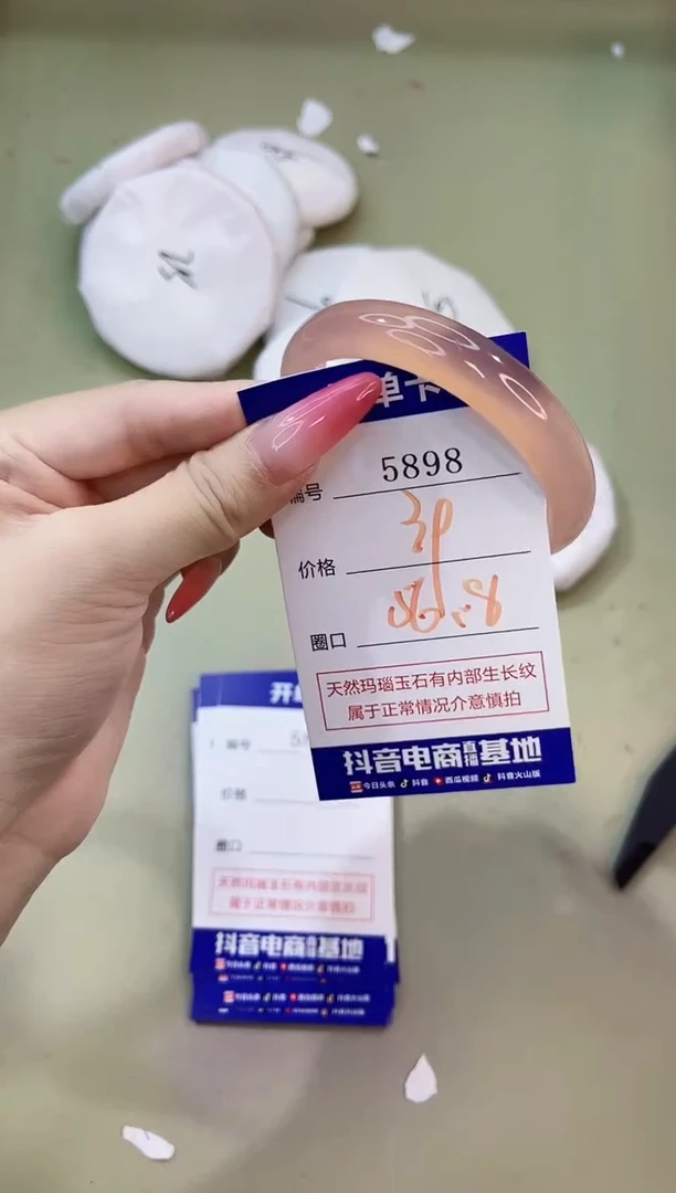 手镯玛瑙/玉髓未镶嵌5898