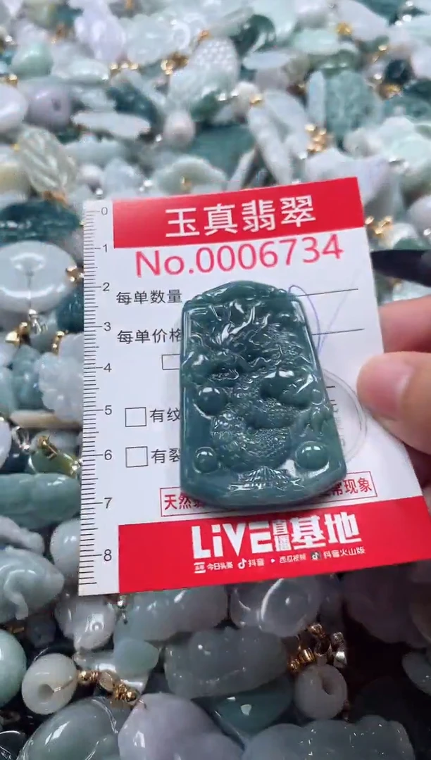 吊坠(不含链)未镶嵌翡翠6734