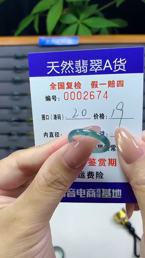 翡翠戒指未镶嵌2674天然翡翠A货